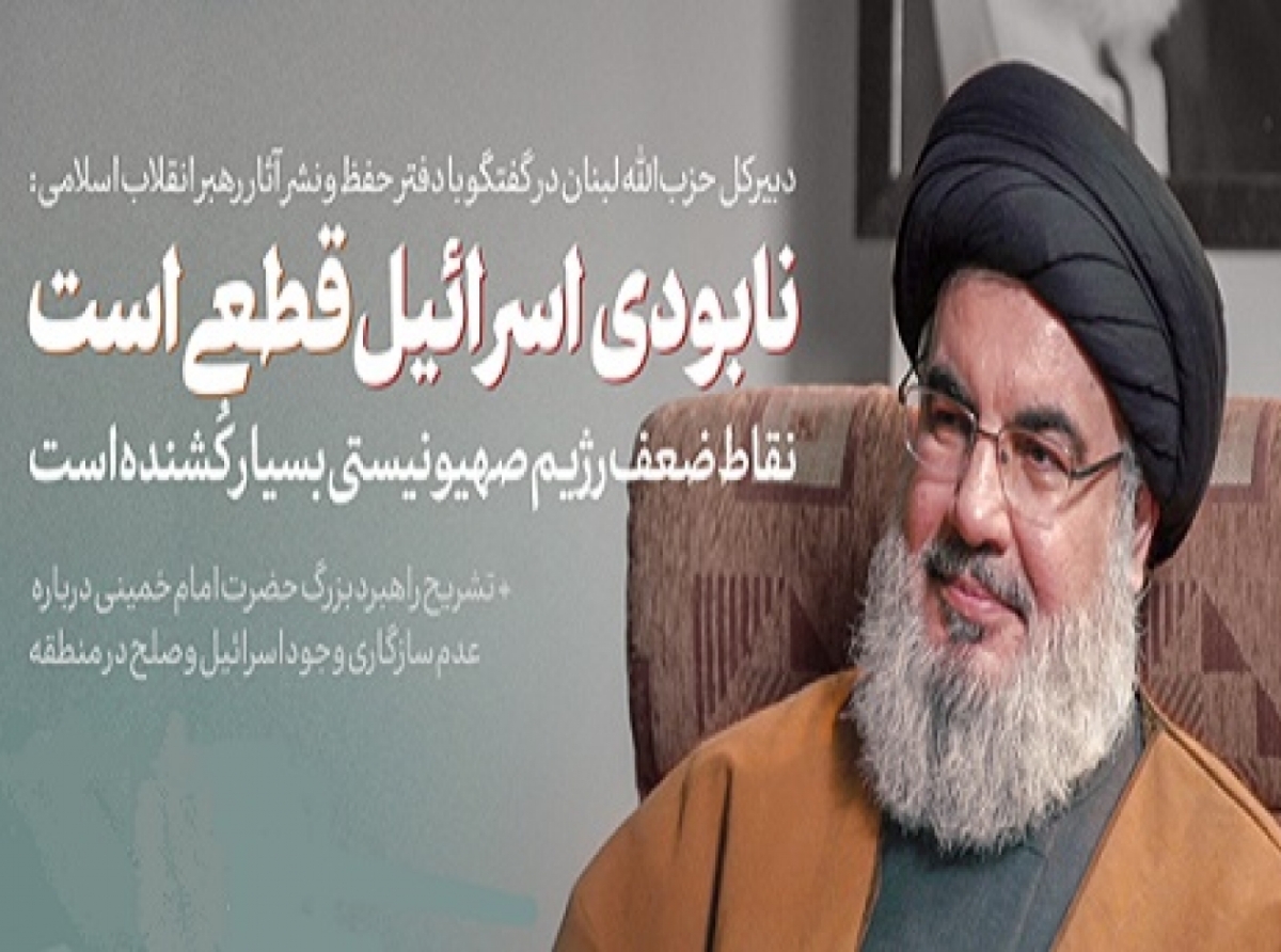 نابودی اسرائیل قطعی است نقاط ضعف این رژیم بسیار کُشنده است
